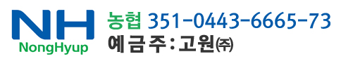 예금주
